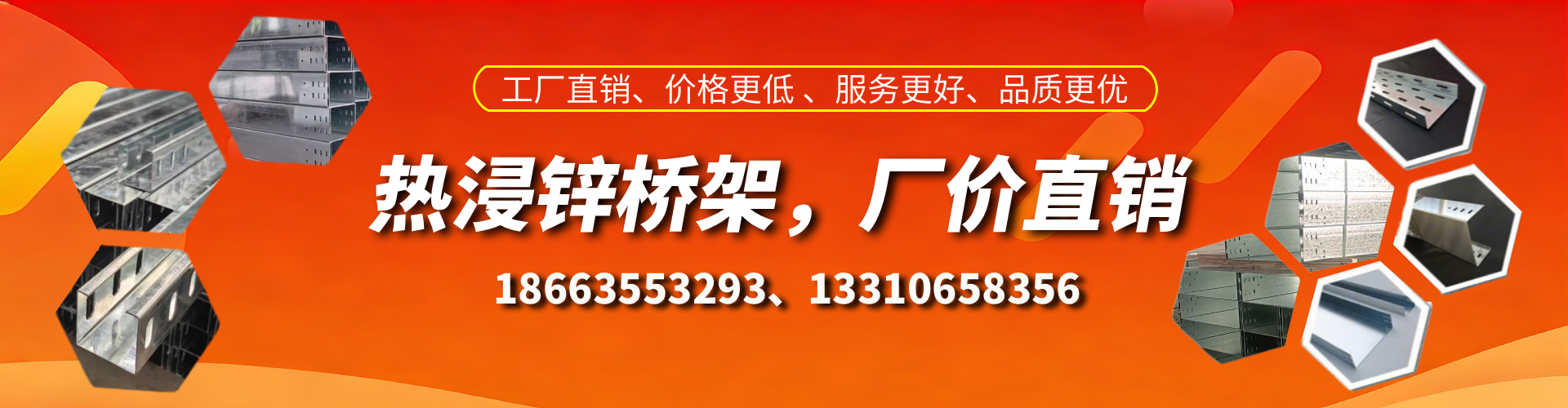 十堰热浸锌桥架厂家